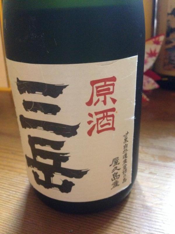 気まぐれピッツァ(*^^*)と八海山瓶ビール投稿写真