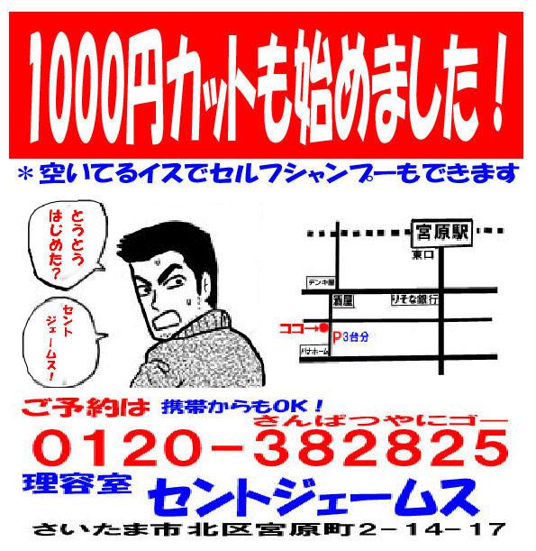 １０００円カットセントジェームスの投稿写真