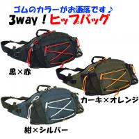 ����Υ��顼����ޯ��Ǥ���3way���ҥåץХå�