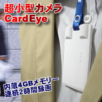 CardEye�֥����ɥ�����