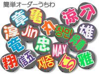 簡単オーダーうちわ コンサート用応援うちわ