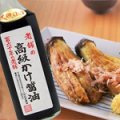 ●日田醤油「高級かけ醤油」500ml天皇献上の栄誉賜る老舗のかけしょうゆ