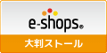 大判ストール ネットショップランキング