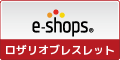 ロザリオブレスレット ネットショップランキング