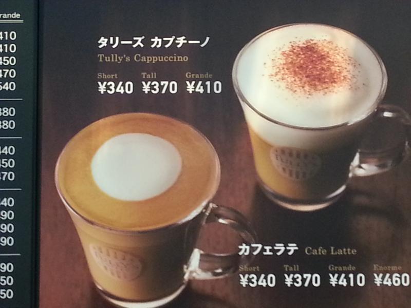 タリーズコーヒーひたちなか新光町店 PickUp画像
