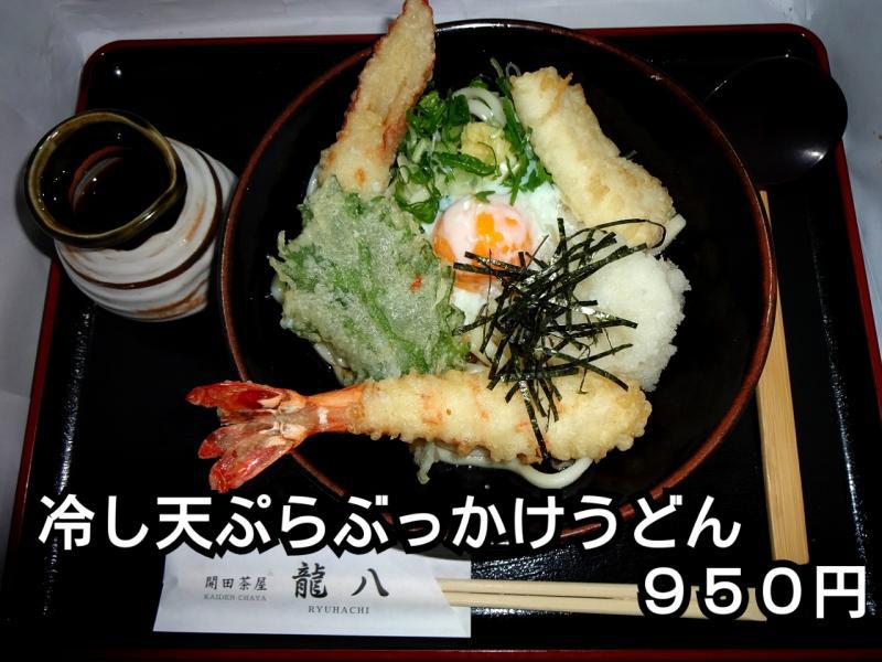 冷やし天ぷらぶっかけうどん投稿写真