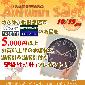 さきはま化粧品店のAutumn Sale！（終了）