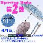 きはまのSpring Sale！第二弾開催（終了）。