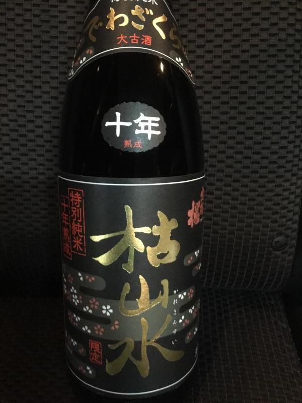 日本酒投稿写真