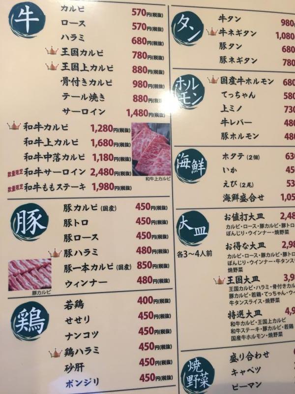 長野県安曇野市の焼肉 E Shops