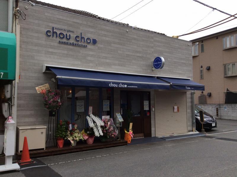 chouchouの投稿写真