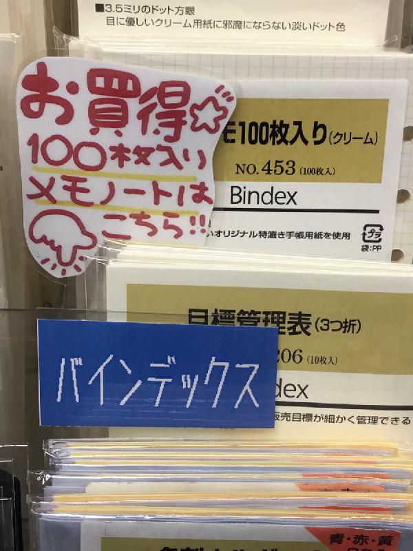 記事画像_そろそろ用意しないと。