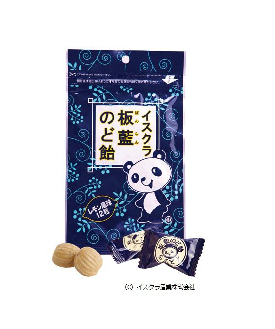 右島薬局
