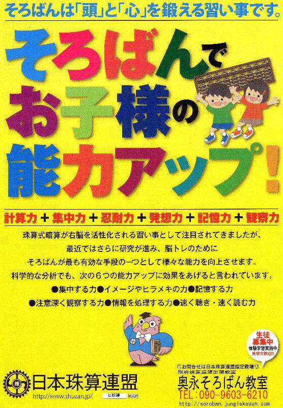 記事画像_珠算・暗算検定を受験して資格取得を目指す