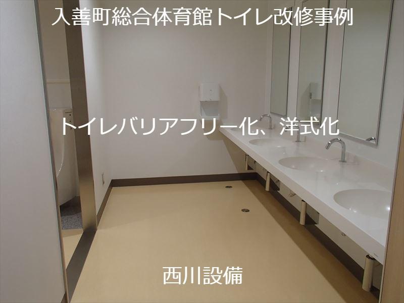 西川設備株式会社の投稿写真