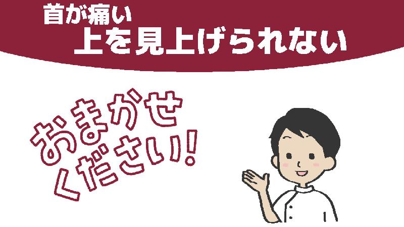 記事画像_上を見上げられない