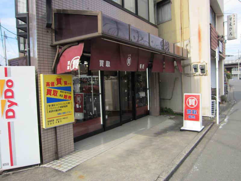 いすゞ質店の投稿写真