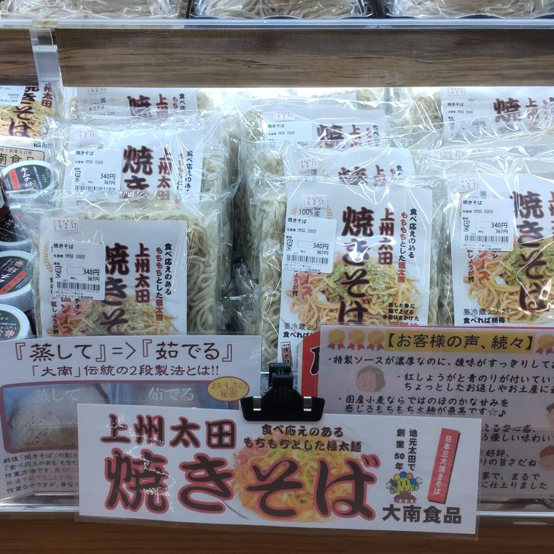 大南食品の投稿写真