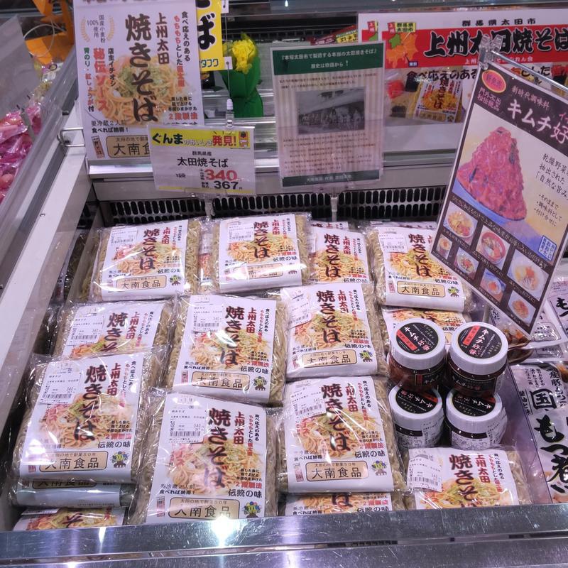 大南食品の投稿写真