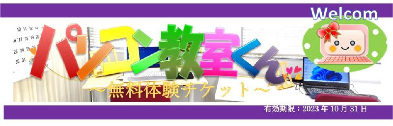 記事画像_17周年記念　無料体験レッスンチケットプレゼント