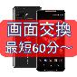 ROG Phone修理・Zenfone修理