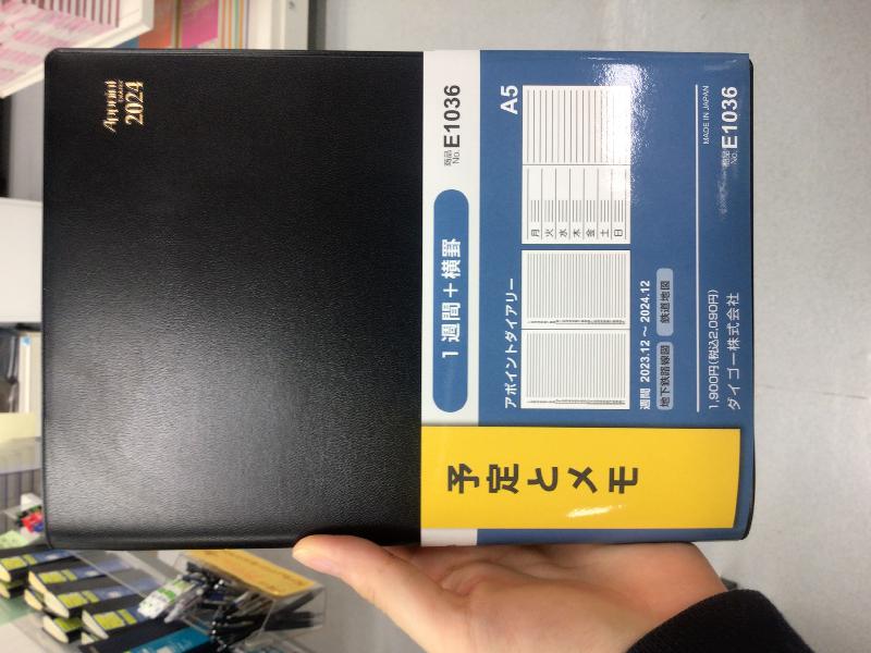 記事画像_2024年ダイアリーは、そろそろ大きめ文字にしませんか