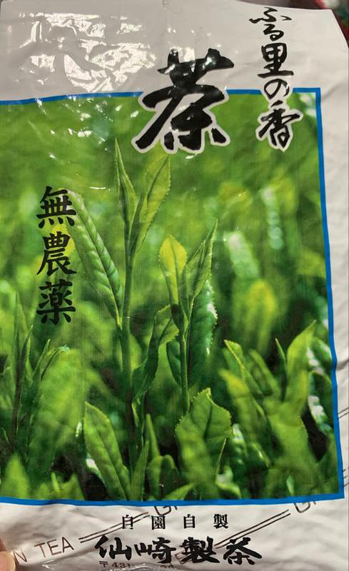 仙崎製茶工場 PickUp画像