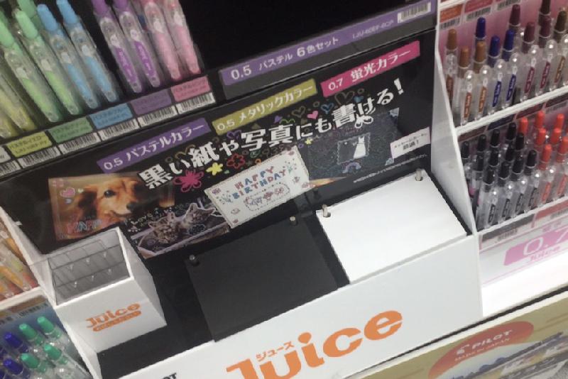 記事画像_#juice pen