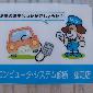当店は安心のコンピュータ・システム診断認定店です！