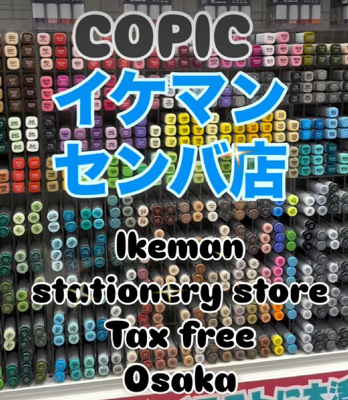 イケマンセンバ店