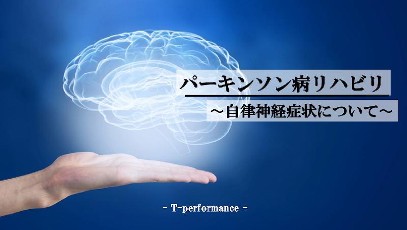 T-performance