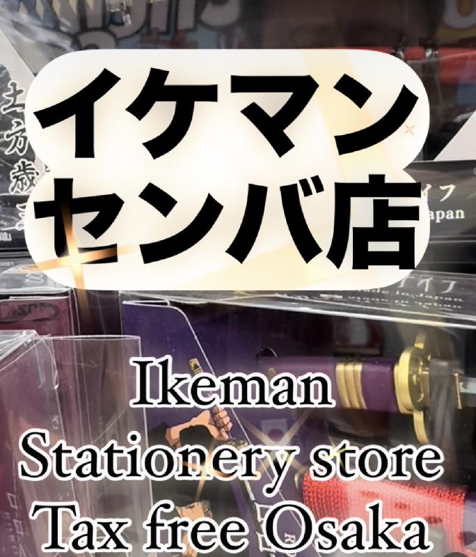 記事画像_Katana paper knife
