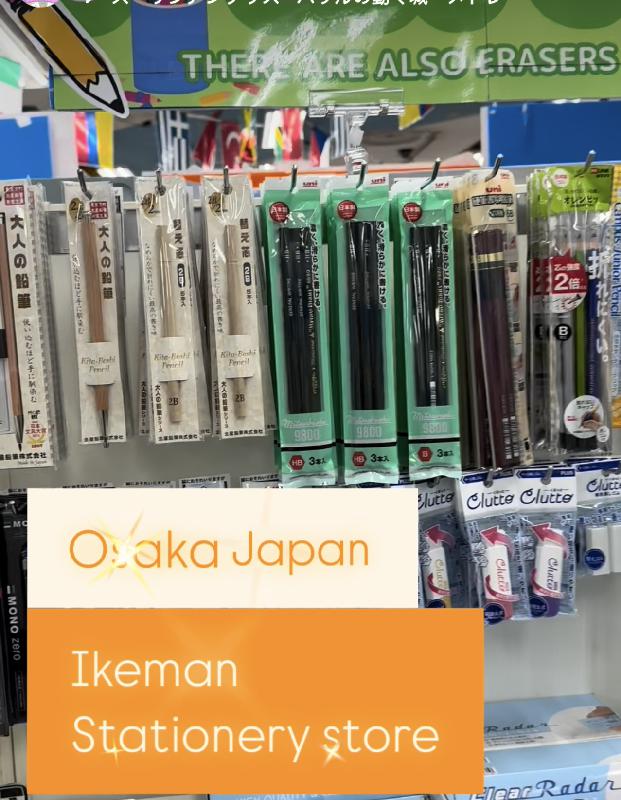 イケマンセンバ店