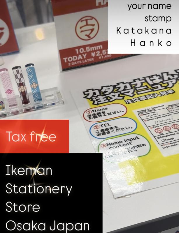 記事画像_Katakana Hanko
