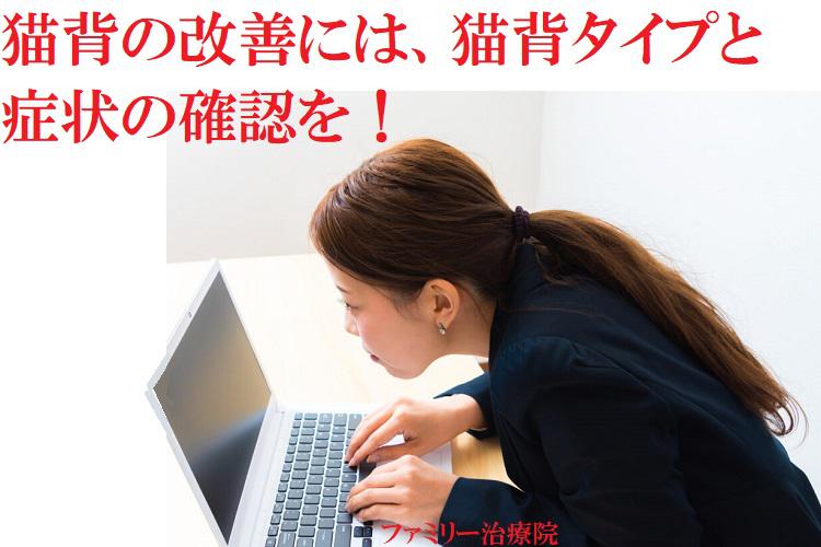 ファミリー治療院