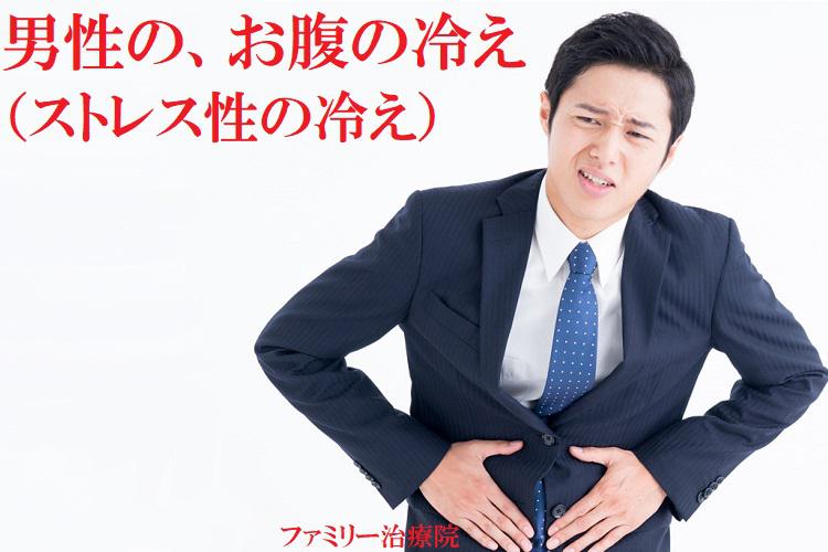 ファミリー治療院