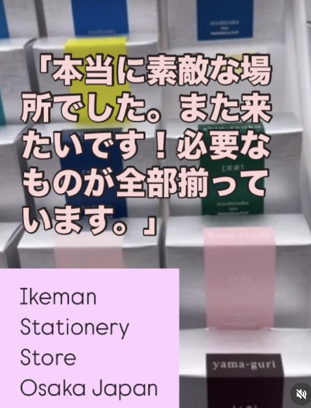 イケマンセンバ店