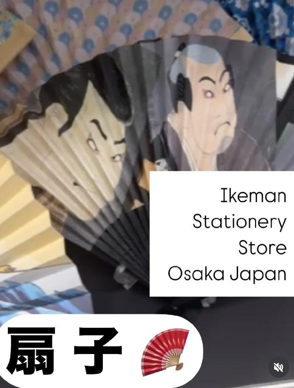 イケマンセンバ店
