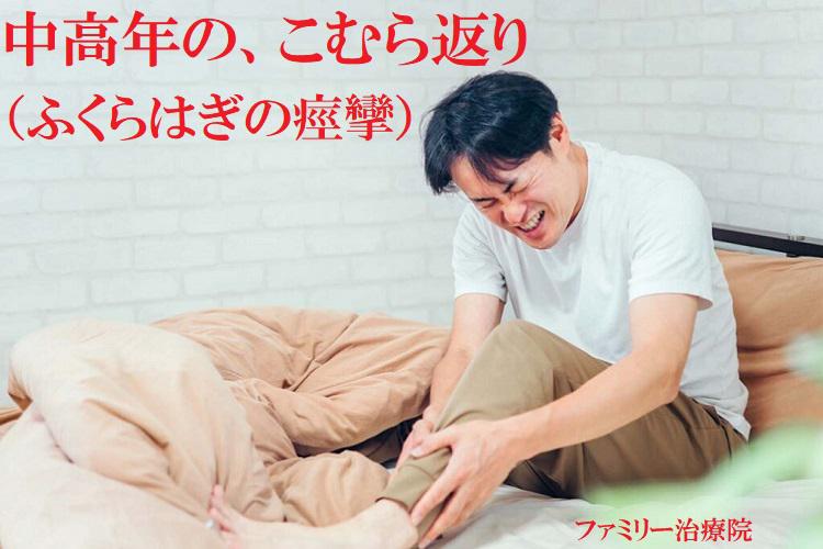 ファミリー治療院