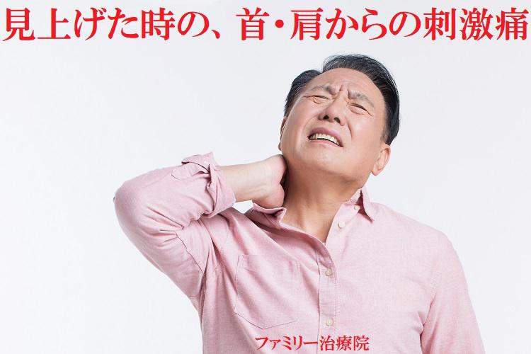 ファミリー治療院