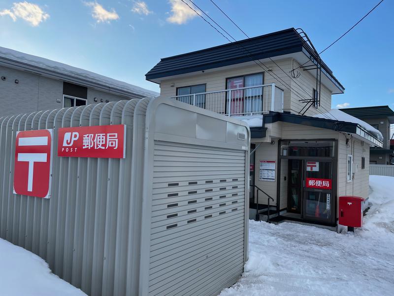 岩見沢大和簡易郵便局 PickUp画像