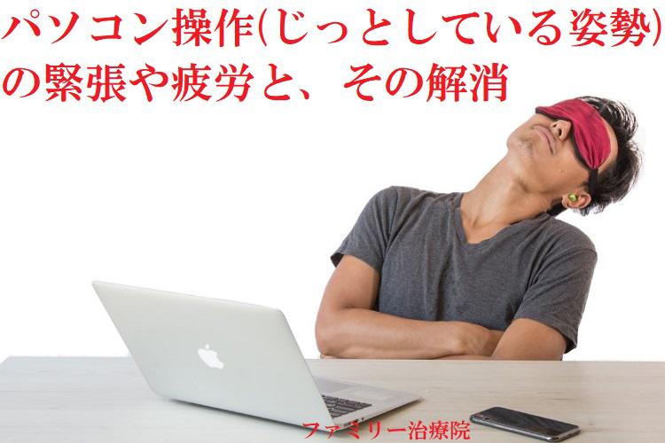 ファミリー治療院