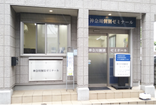 神奈川個別ゼミナール PickUp画像