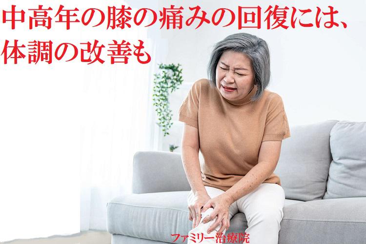 ファミリー治療院