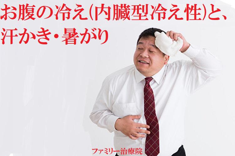 ファミリー治療院