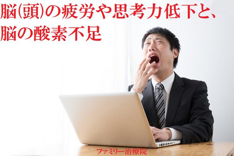 ファミリー治療院