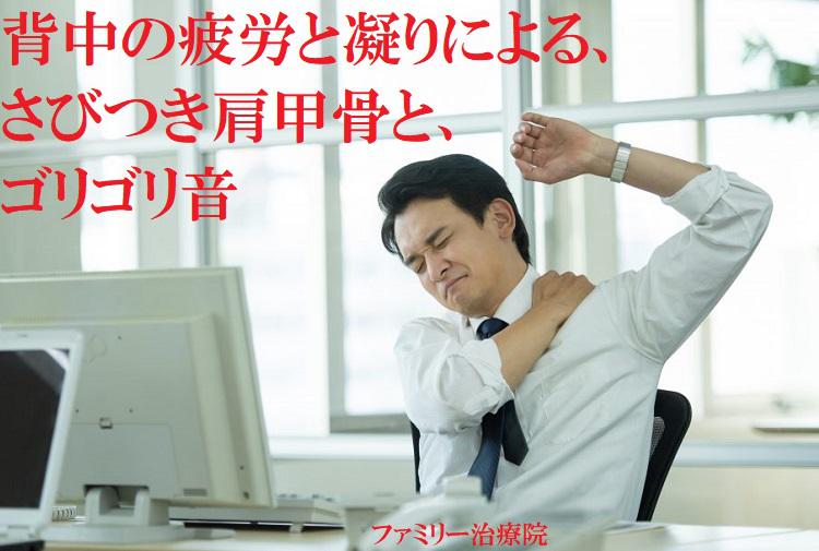 ファミリー治療院