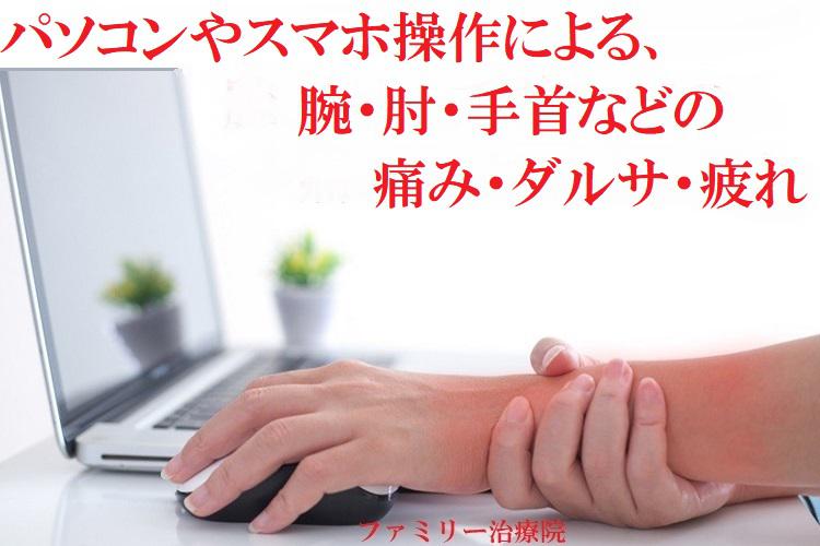 ファミリー治療院
