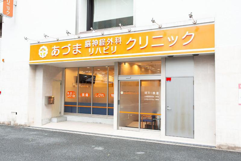あづま脳神経外科リハビリクリニック PickUp画像