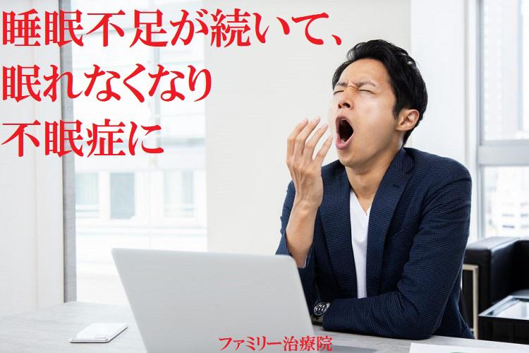 ファミリー治療院